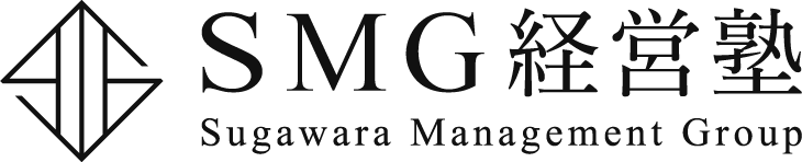 SMG経営塾